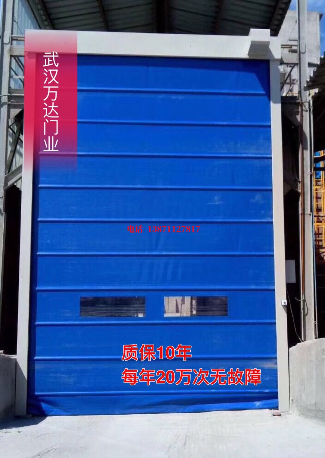 林口防爆卷帘门_COPY
